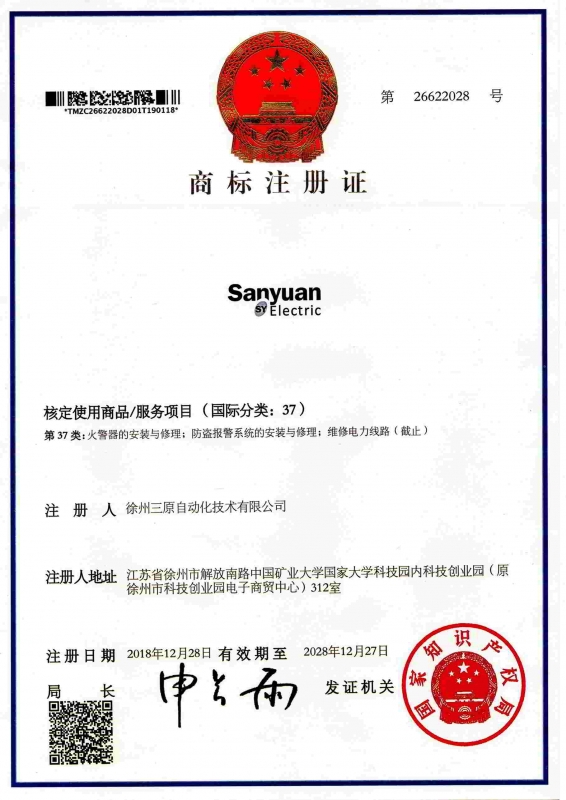 商標(biāo)注冊證