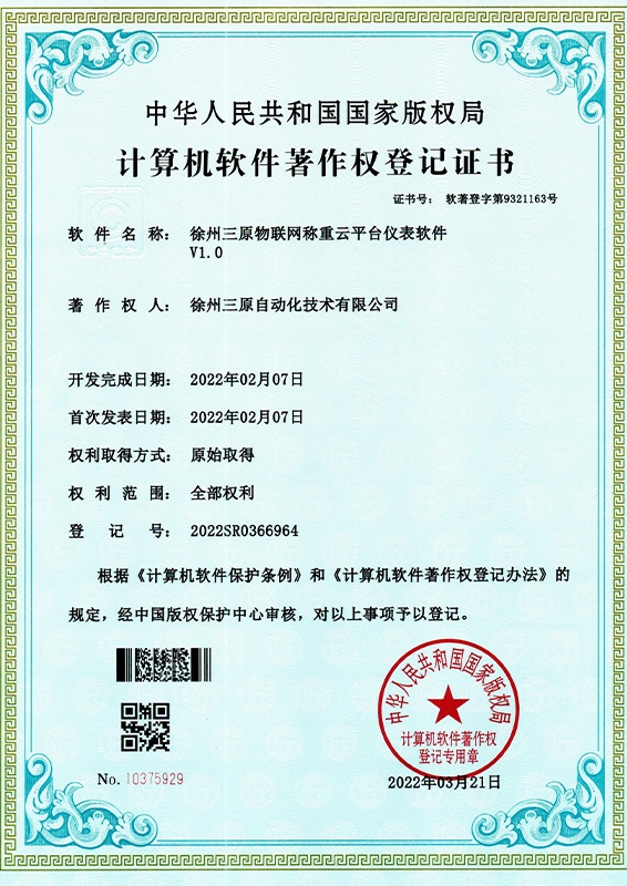 登記證書(shū)